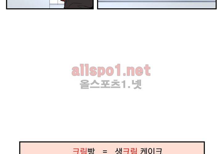 겨울 지나 벚꽃 6화 94