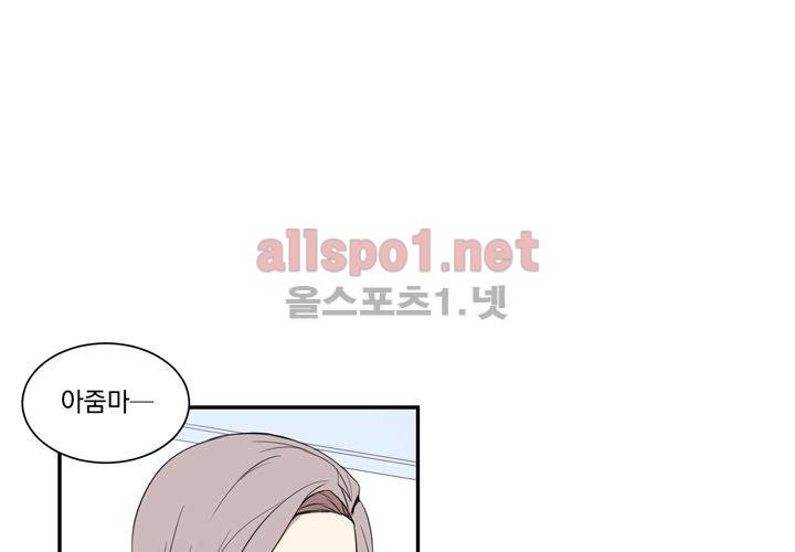 겨울 지나 벚꽃 6화 96