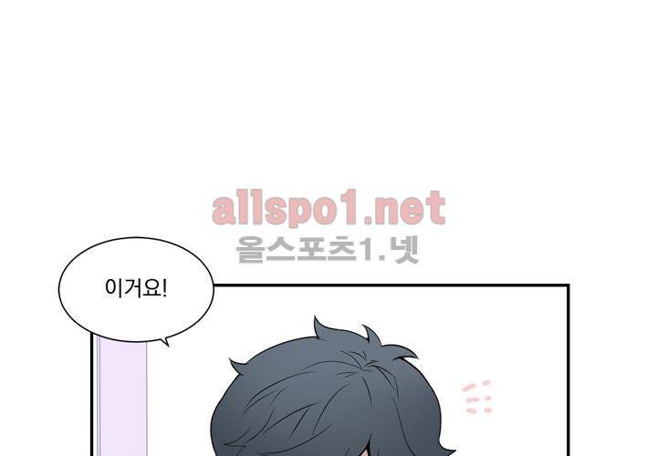 겨울 지나 벚꽃 6화 98