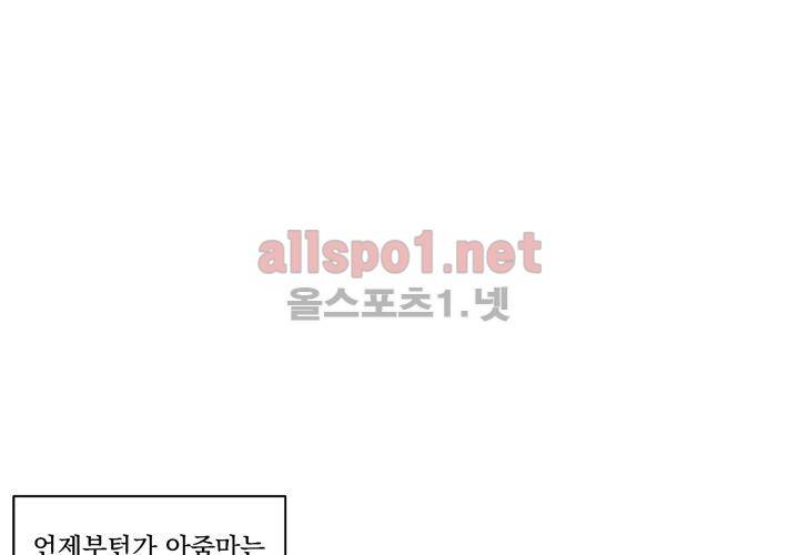 겨울 지나 벚꽃 6화 102