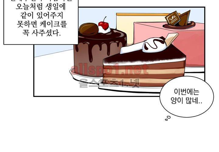 겨울 지나 벚꽃 6화 103
