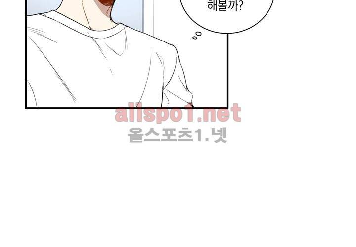 겨울 지나 벚꽃 6화 105
