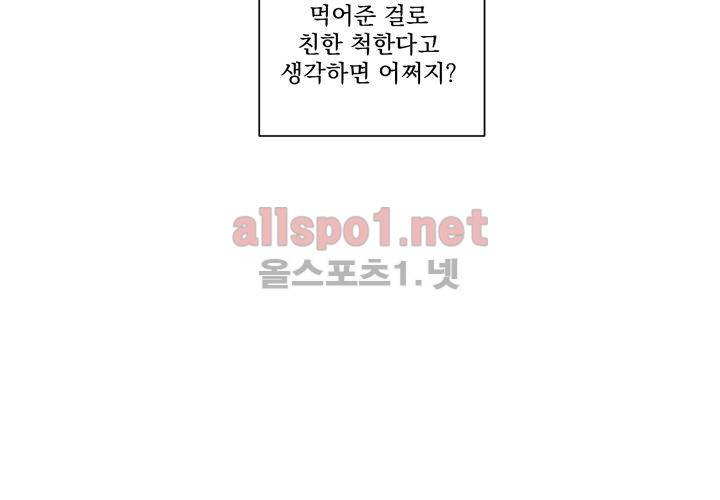 겨울 지나 벚꽃 6화 112