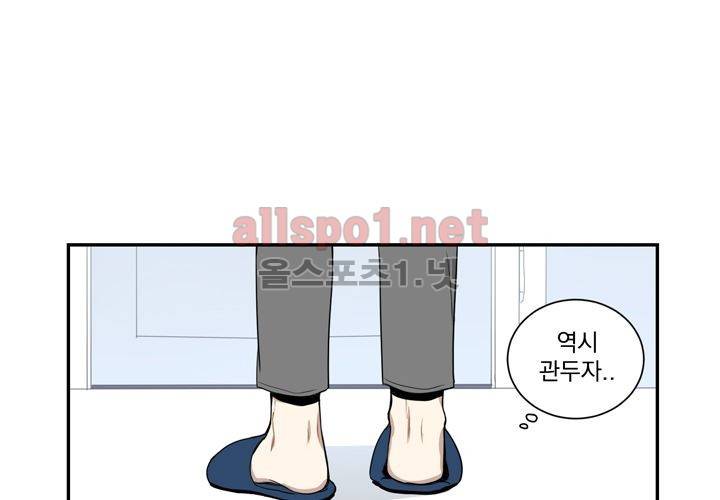 겨울 지나 벚꽃 6화 113