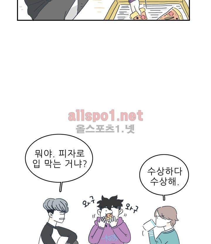고백을 못하고 11화 7