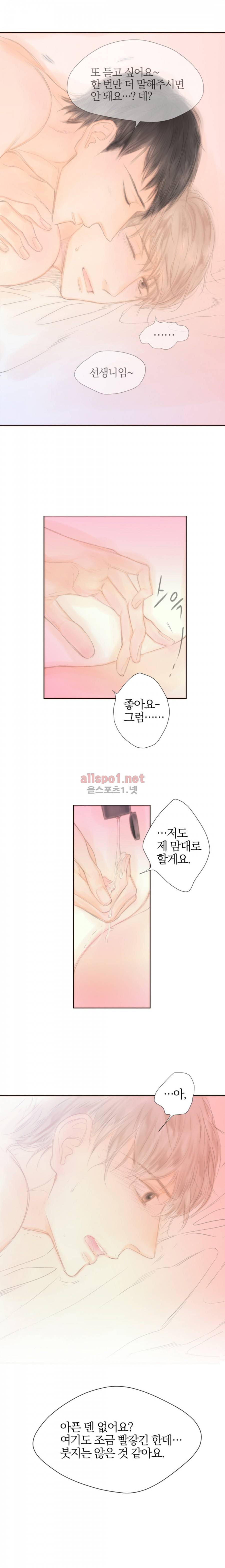 솜사탕은 생각보다 맛이 없다 49화 (외전) 2