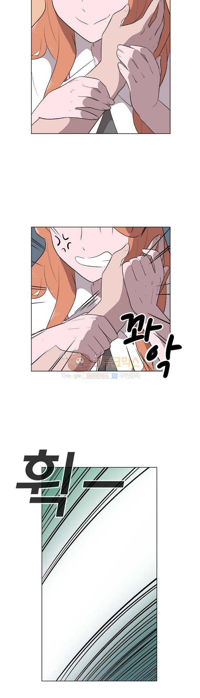 어쩌다 퐁당 7화 3
