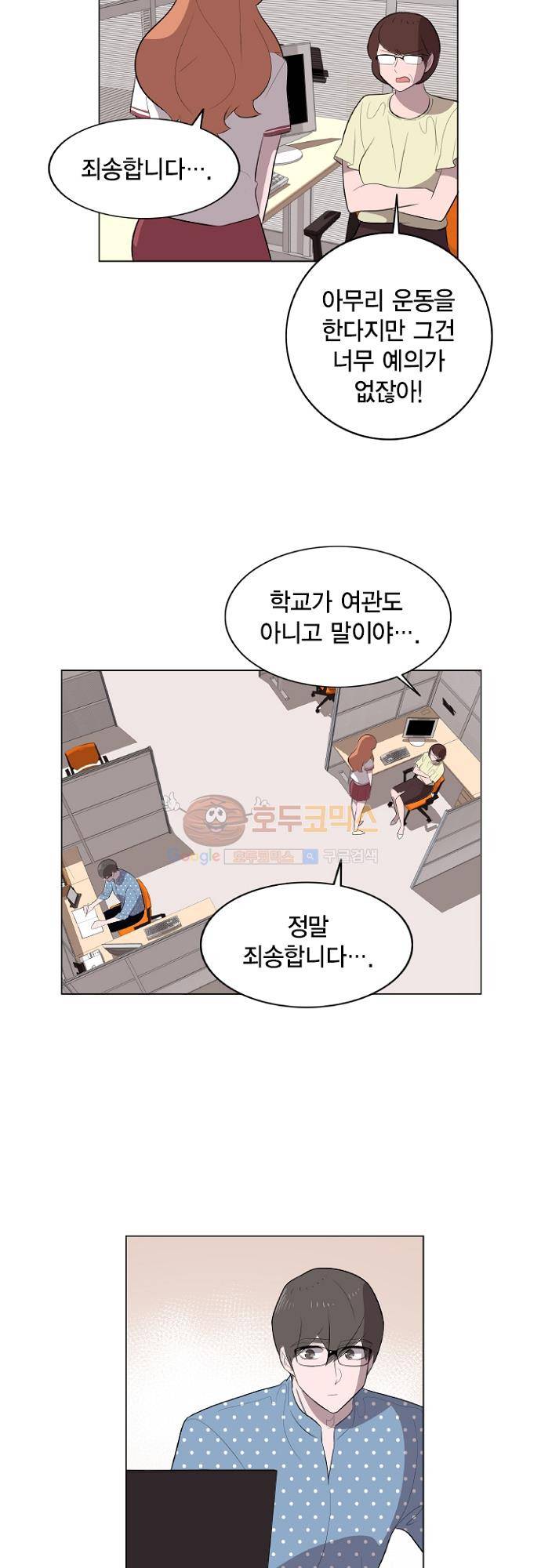 어쩌다 퐁당  17화 2