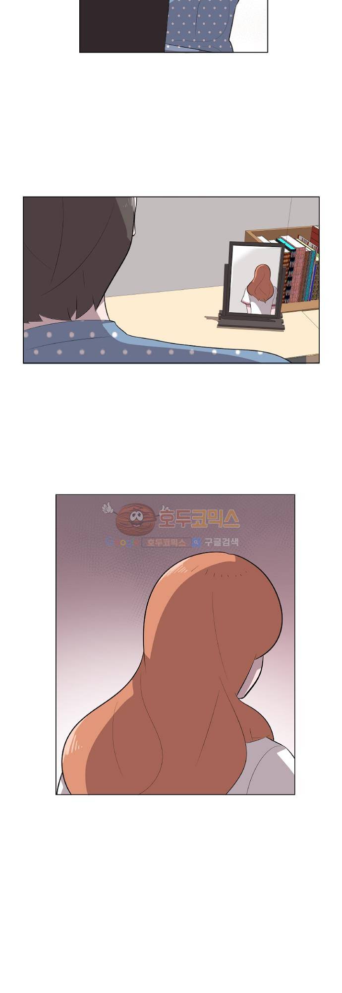 어쩌다 퐁당  17화 3