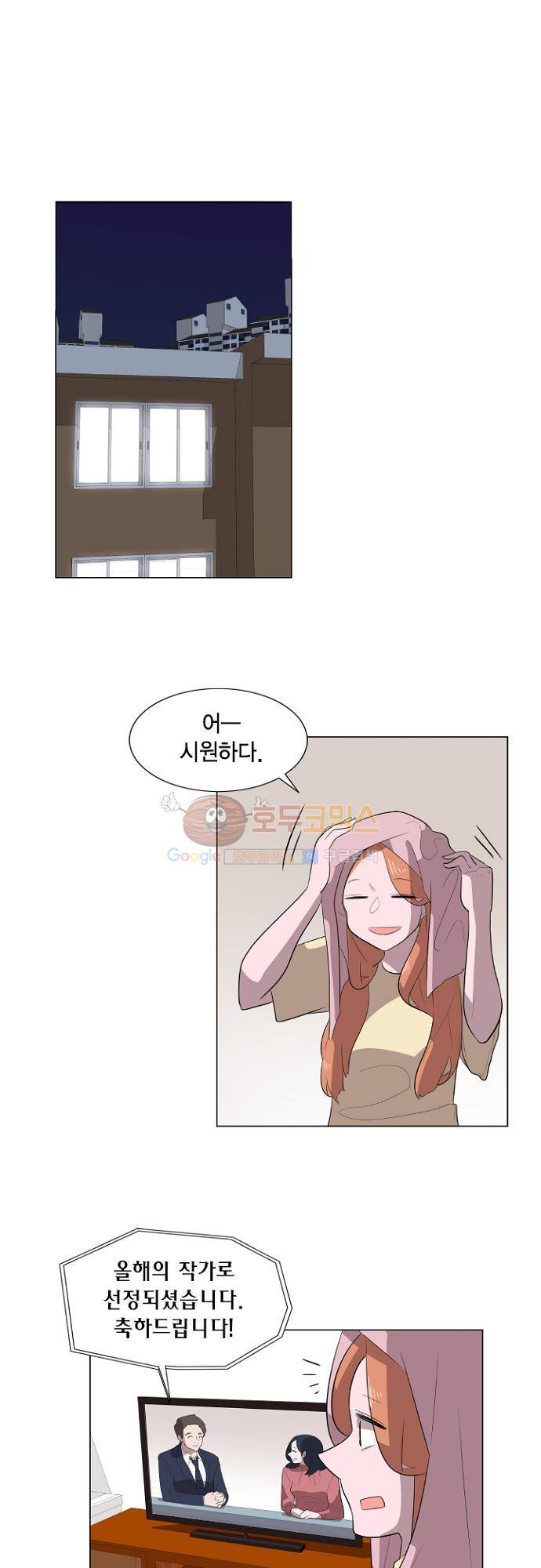 어쩌다 퐁당 26화 1