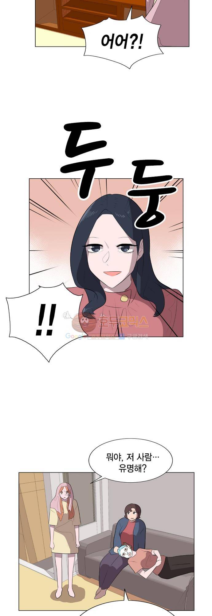 어쩌다 퐁당 26화 2