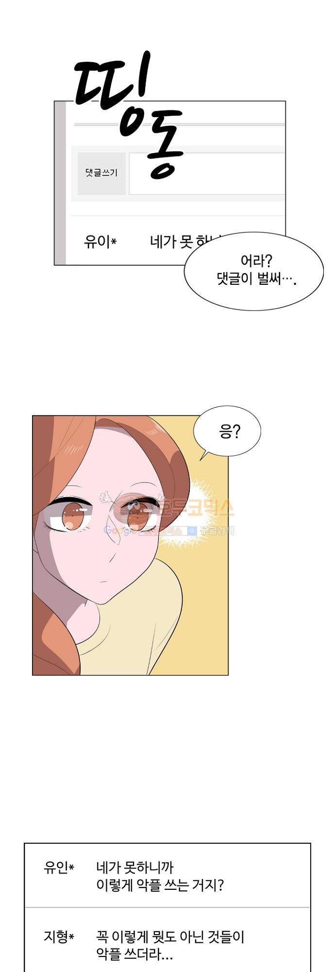 어쩌다 퐁당 26화 6