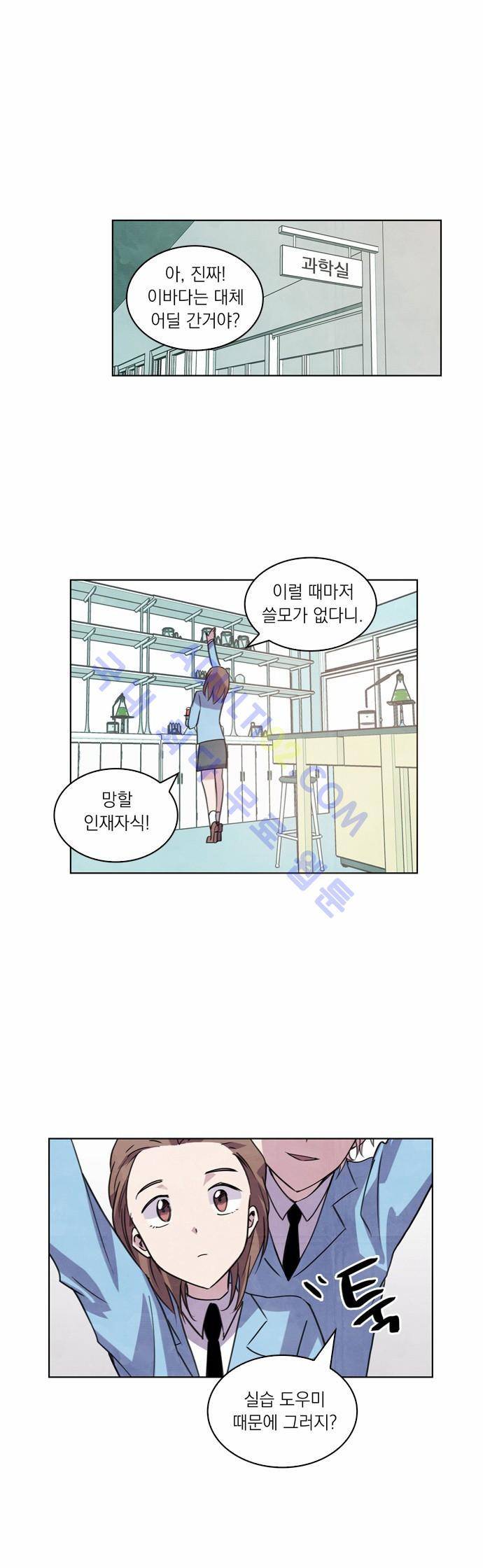 아테나 컴플렉스 9화 1