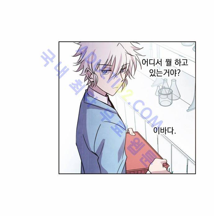 아테나 컴플렉스 9화 4