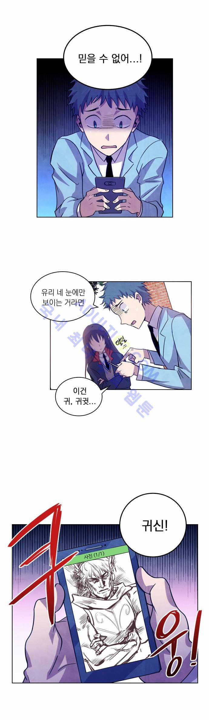아테나 컴플렉스 9화 7