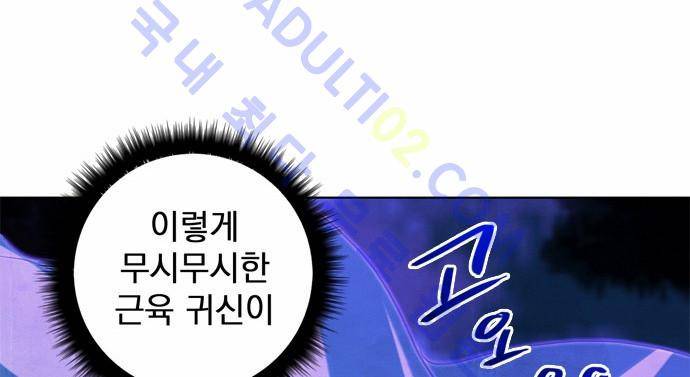 아테나 컴플렉스 9화 8