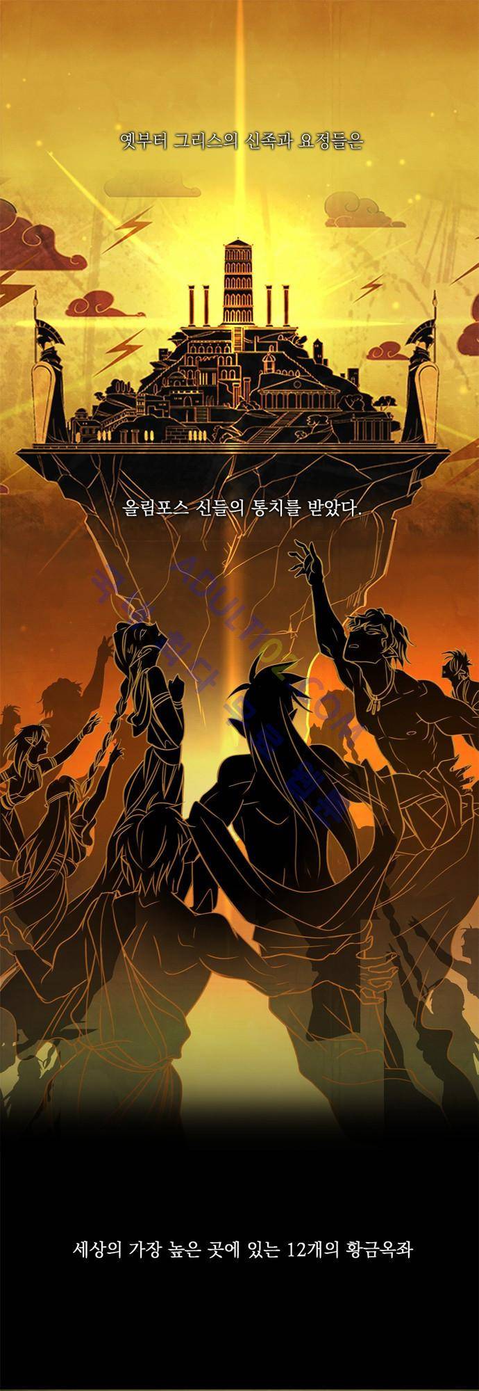 아테나 컴플렉스 17화 1