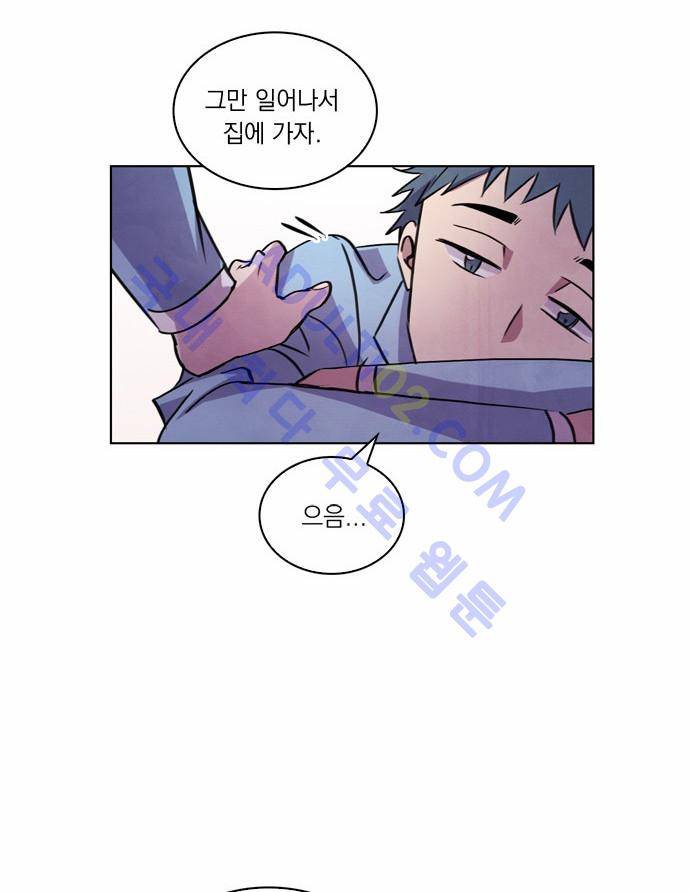 아테나 컴플렉스 17화 5