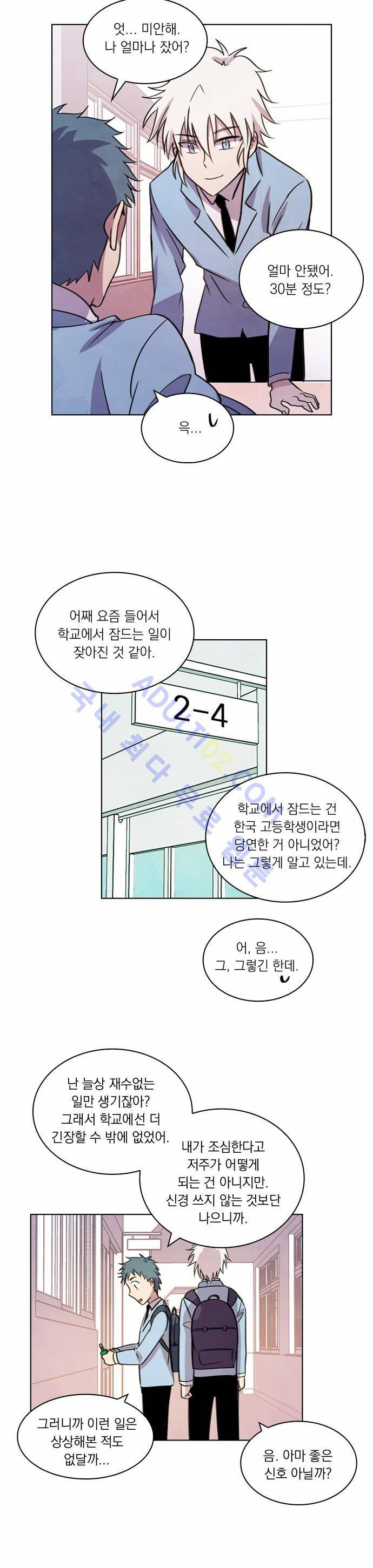 아테나 컴플렉스 17화 6