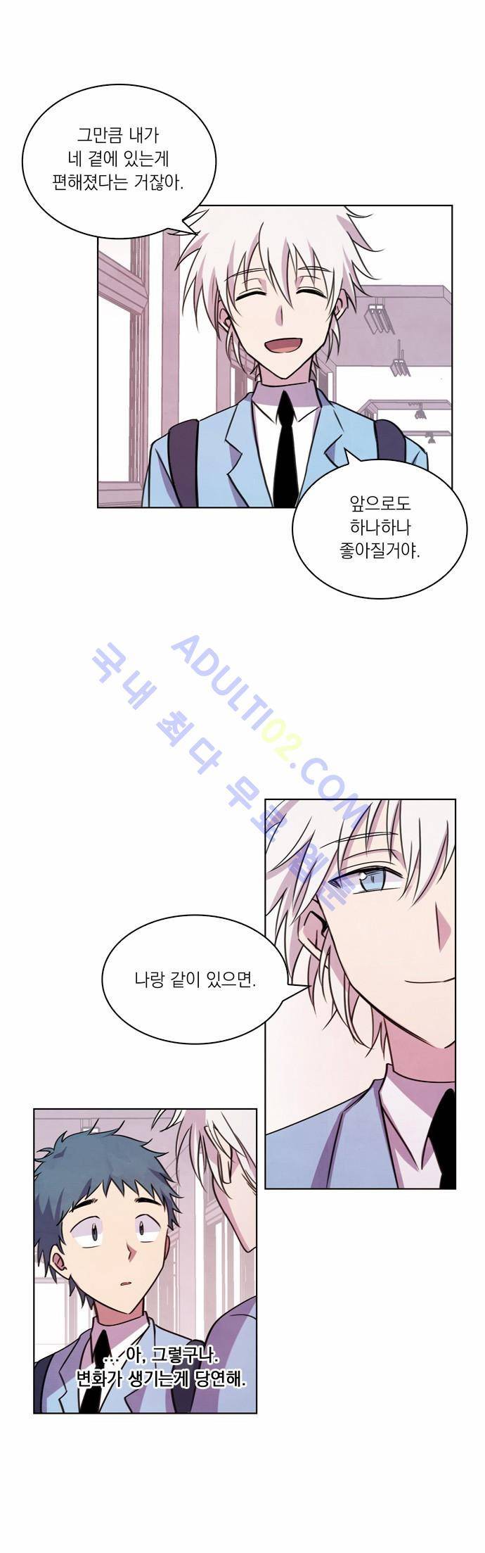 아테나 컴플렉스 17화 7
