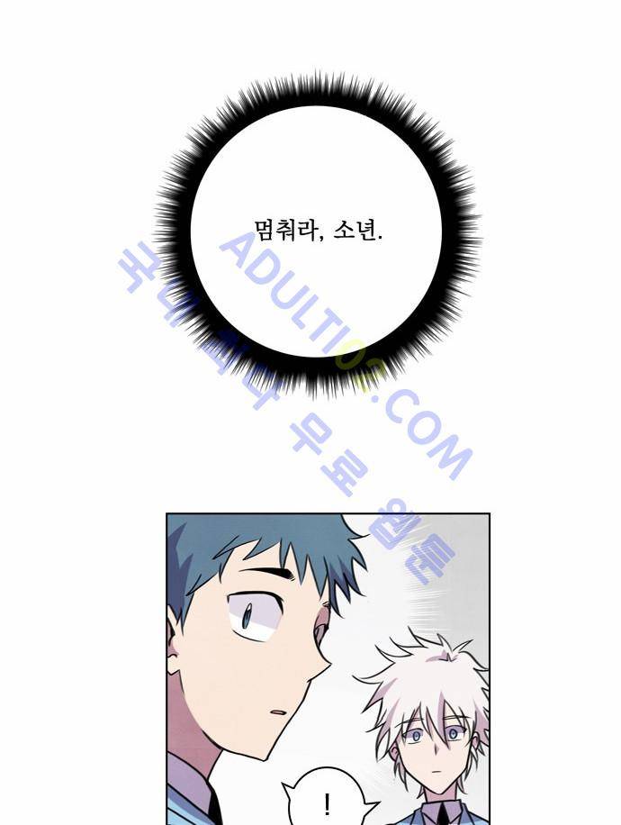아테나 컴플렉스 17화 9