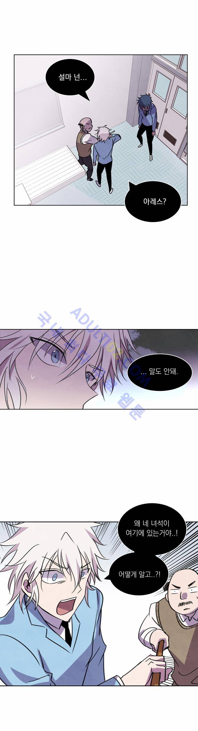 아테나 컴플렉스 24화 1