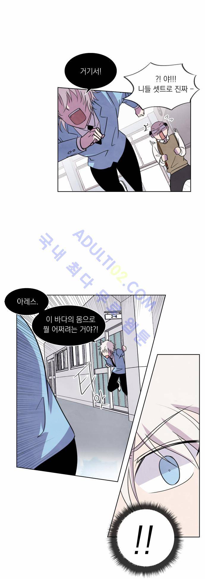 아테나 컴플렉스 24화 5