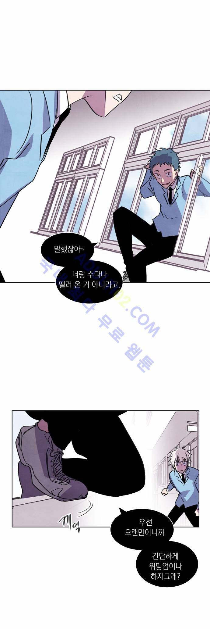 아테나 컴플렉스 24화 6