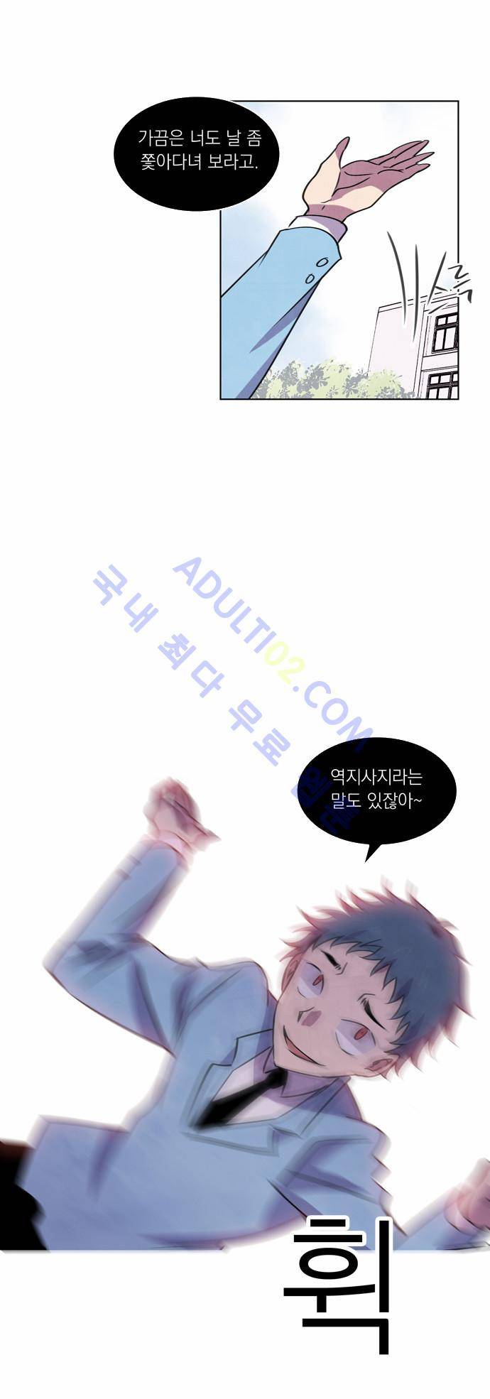 아테나 컴플렉스 24화 7