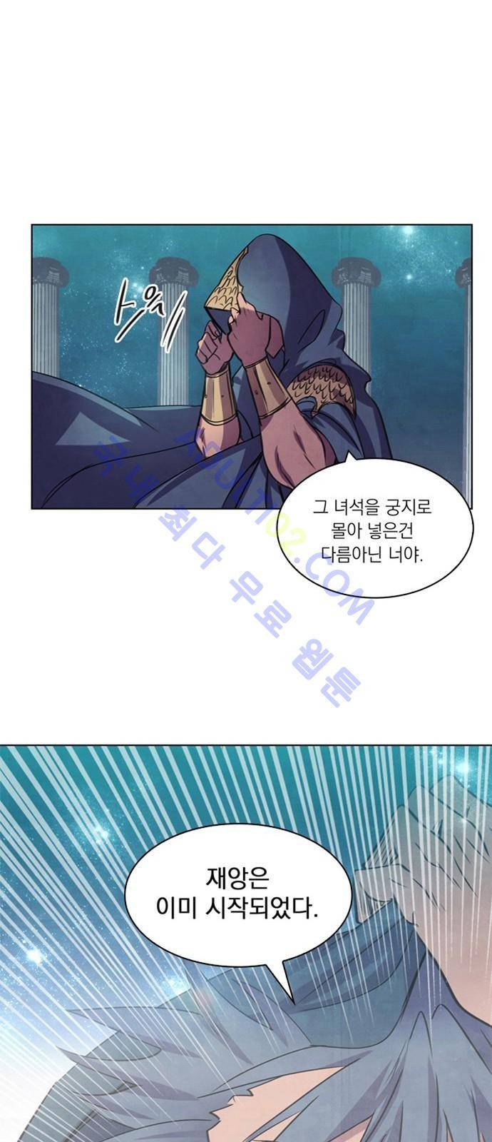 아테나 컴플렉스 33화 1