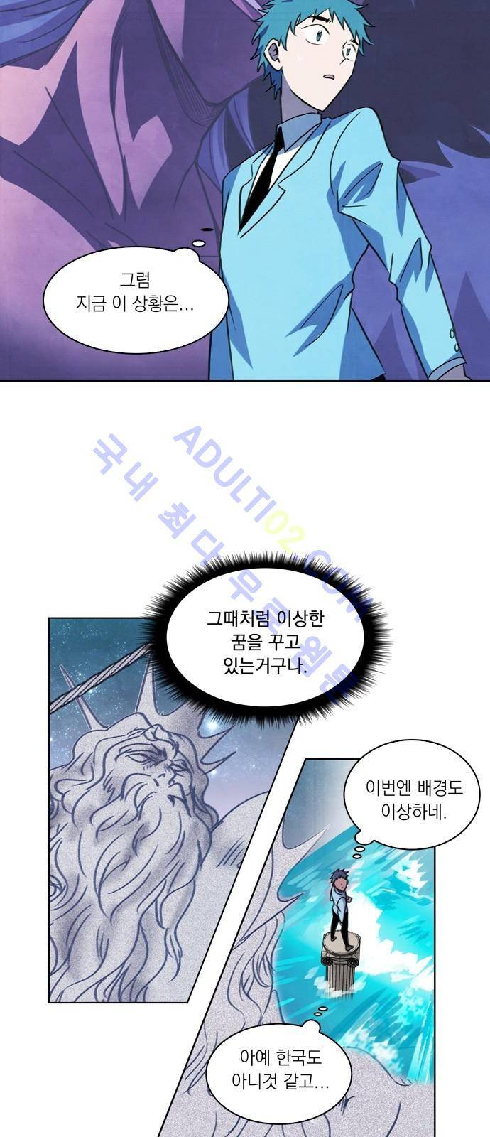아테나 컴플렉스 33화 6