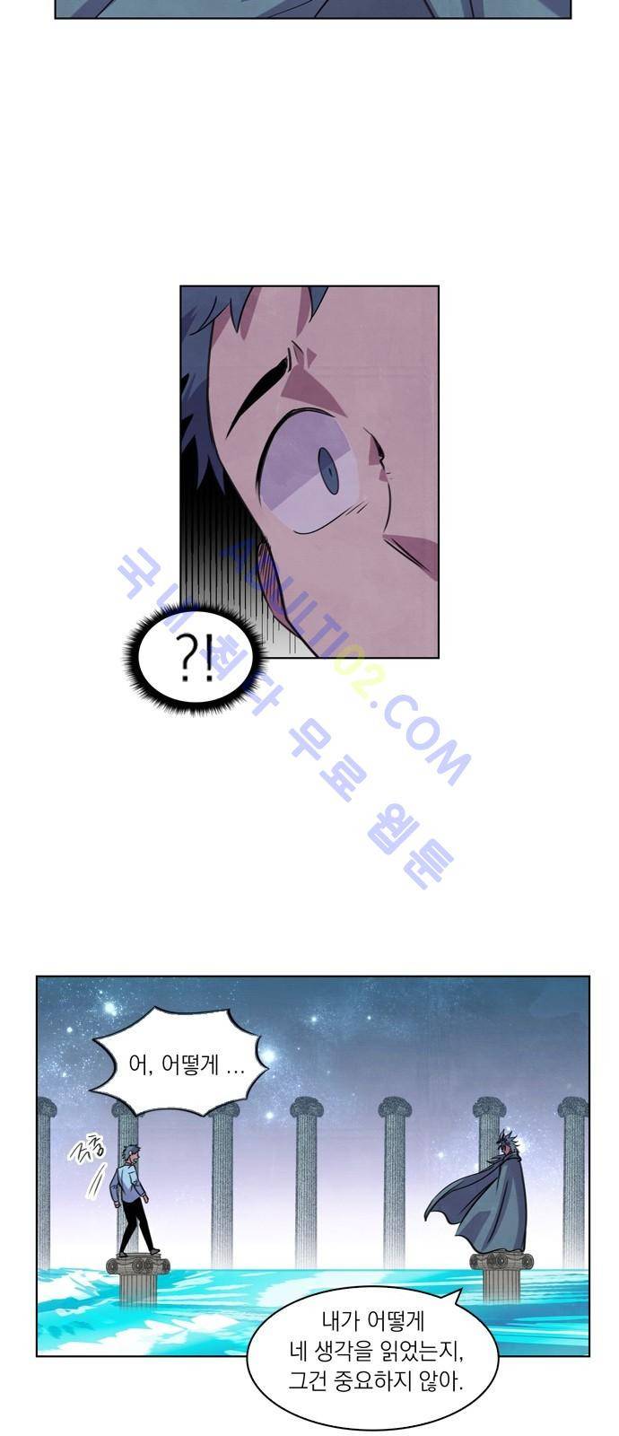 아테나 컴플렉스 33화 8