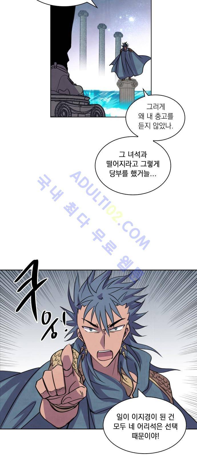 아테나 컴플렉스 33화 10