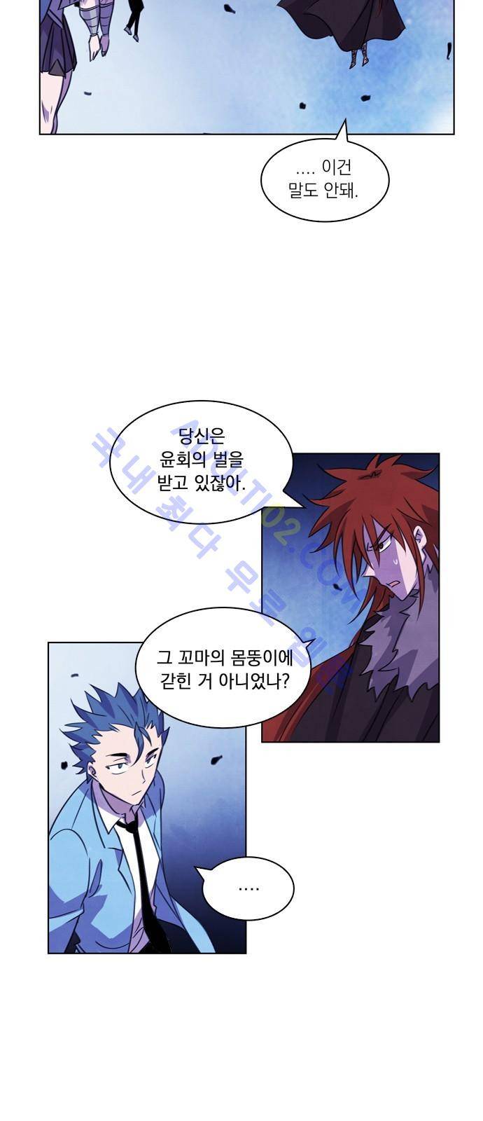 아테나 컴플렉스 41화 - 재회 (3) 4