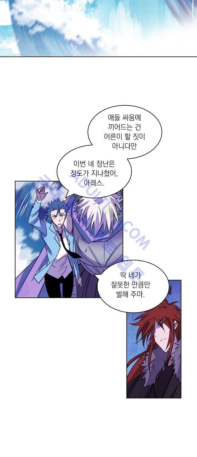 아테나 컴플렉스 41화 - 재회 (3) 7