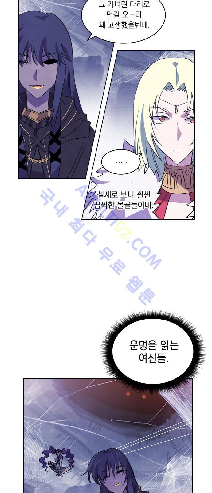 아테나 컴플렉스 47화 - 운명의 세 여신 (2) 4