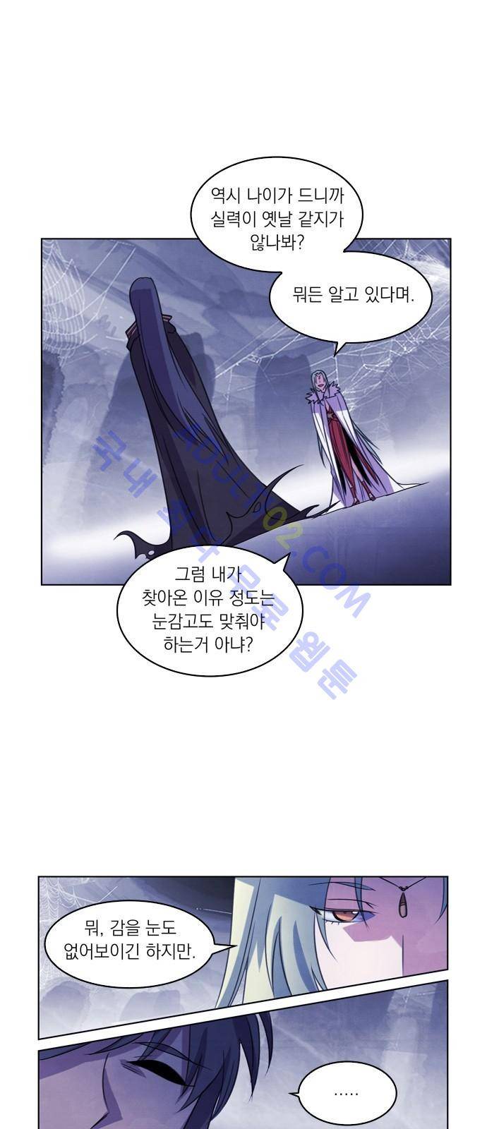 아테나 컴플렉스 47화 - 운명의 세 여신 (2) 9