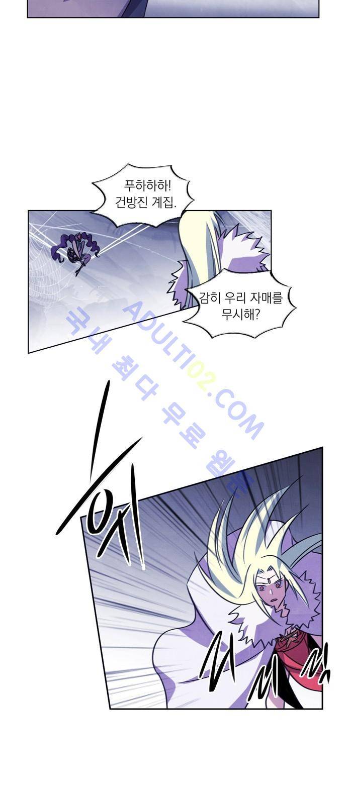 아테나 컴플렉스 47화 - 운명의 세 여신 (2) 10