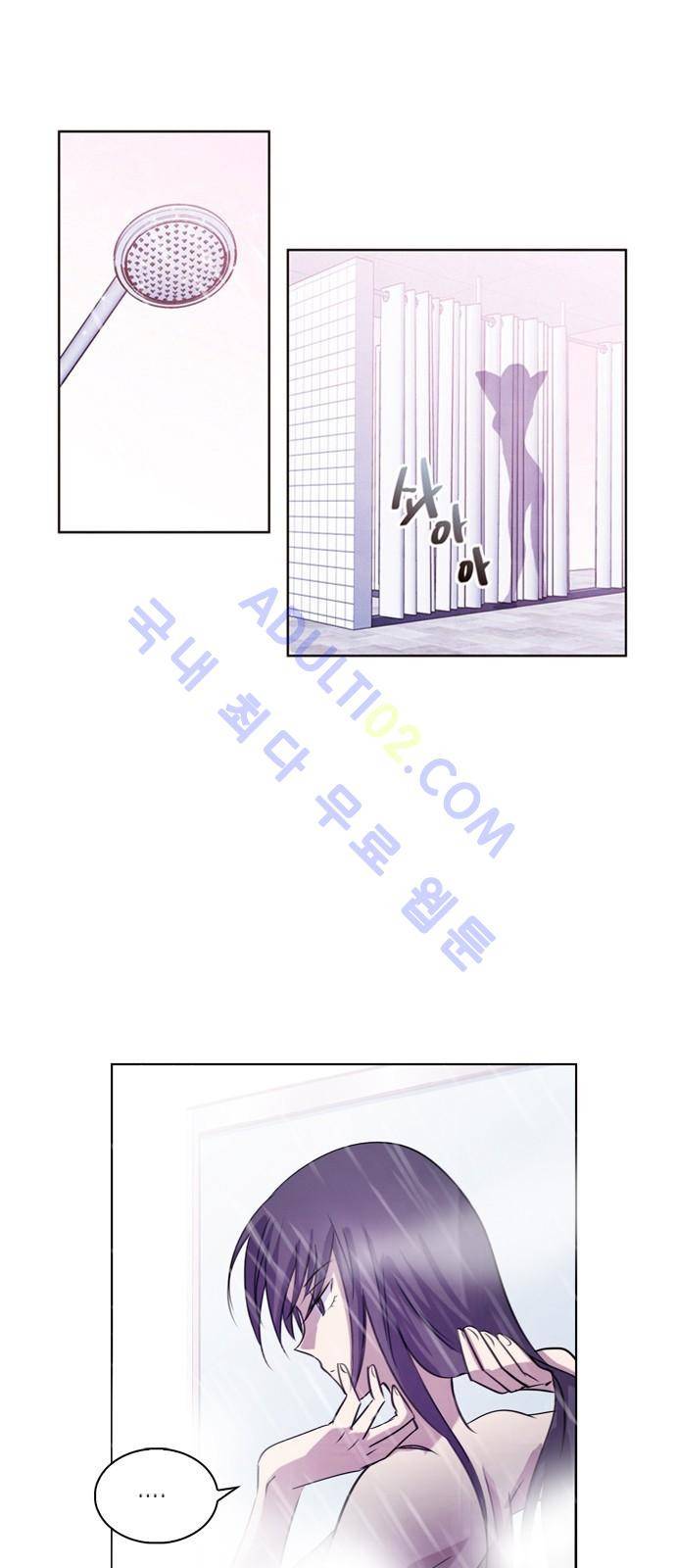 아테나 컴플렉스 57화 - 동병상련 (4) 3