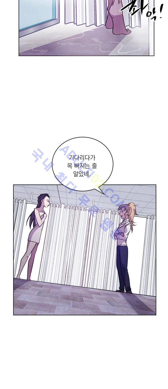 아테나 컴플렉스 57화 - 동병상련 (4) 6