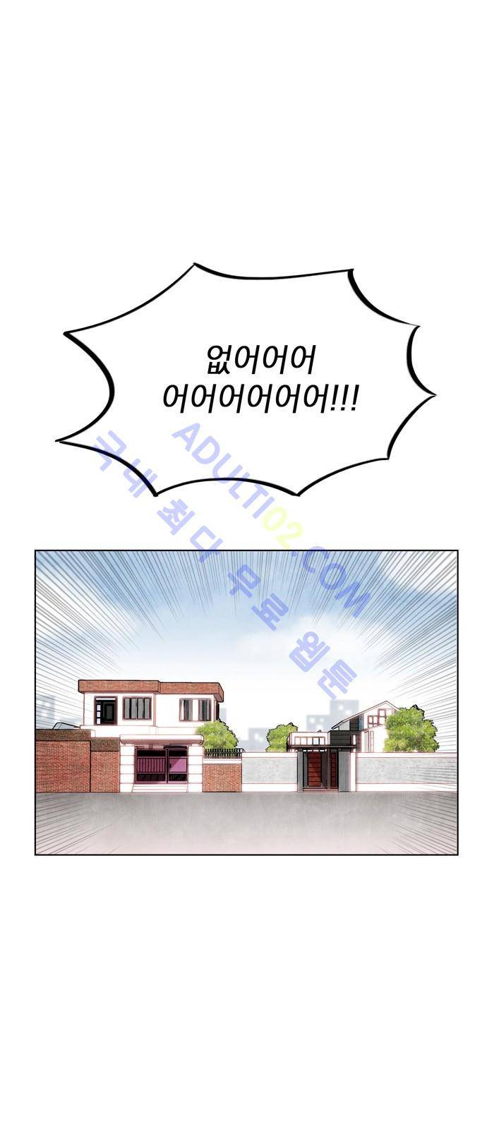 아테나 컴플렉스 57화 - 동병상련 (4) 8