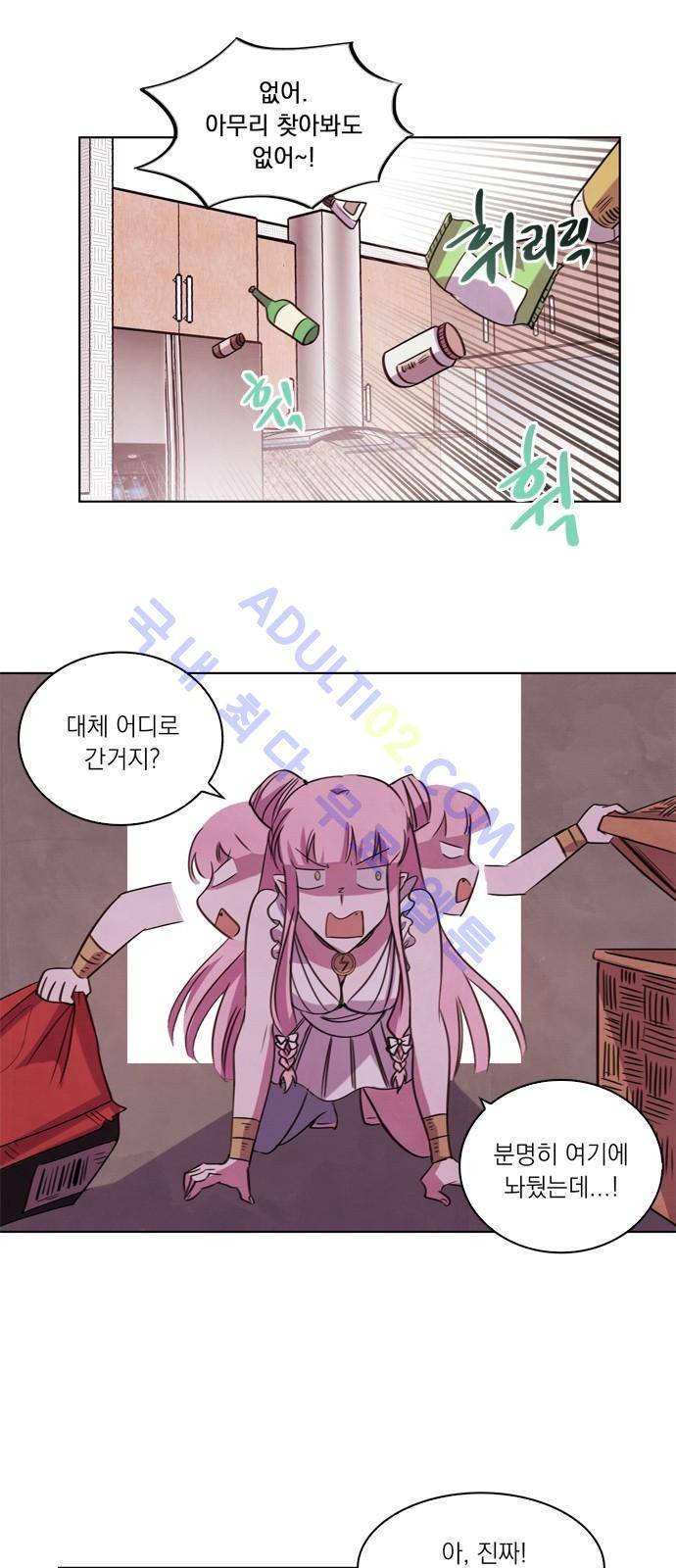 아테나 컴플렉스 57화 - 동병상련 (4) 9