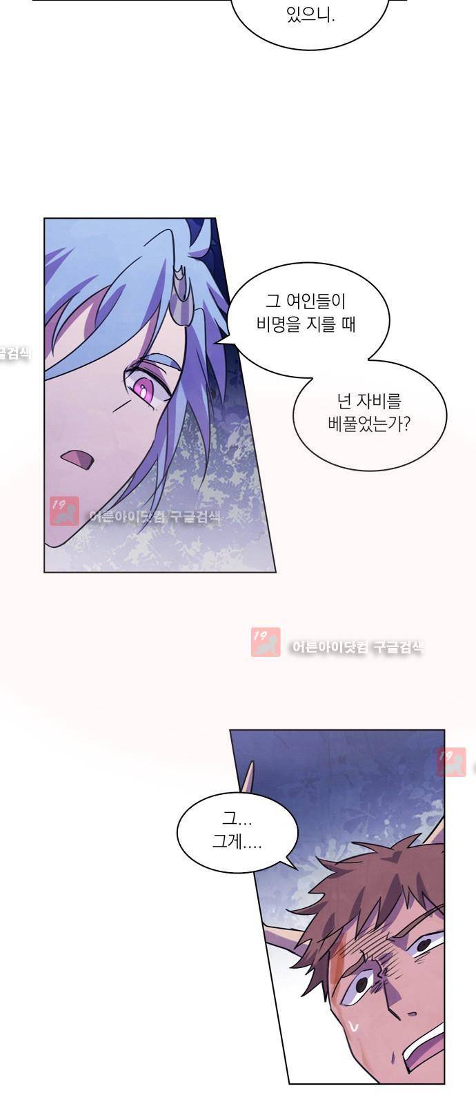 아테나 컴플렉스 64화 - 몽환의 숲 (2) 3