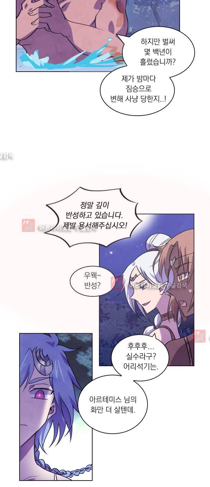 아테나 컴플렉스 64화 - 몽환의 숲 (2) 5