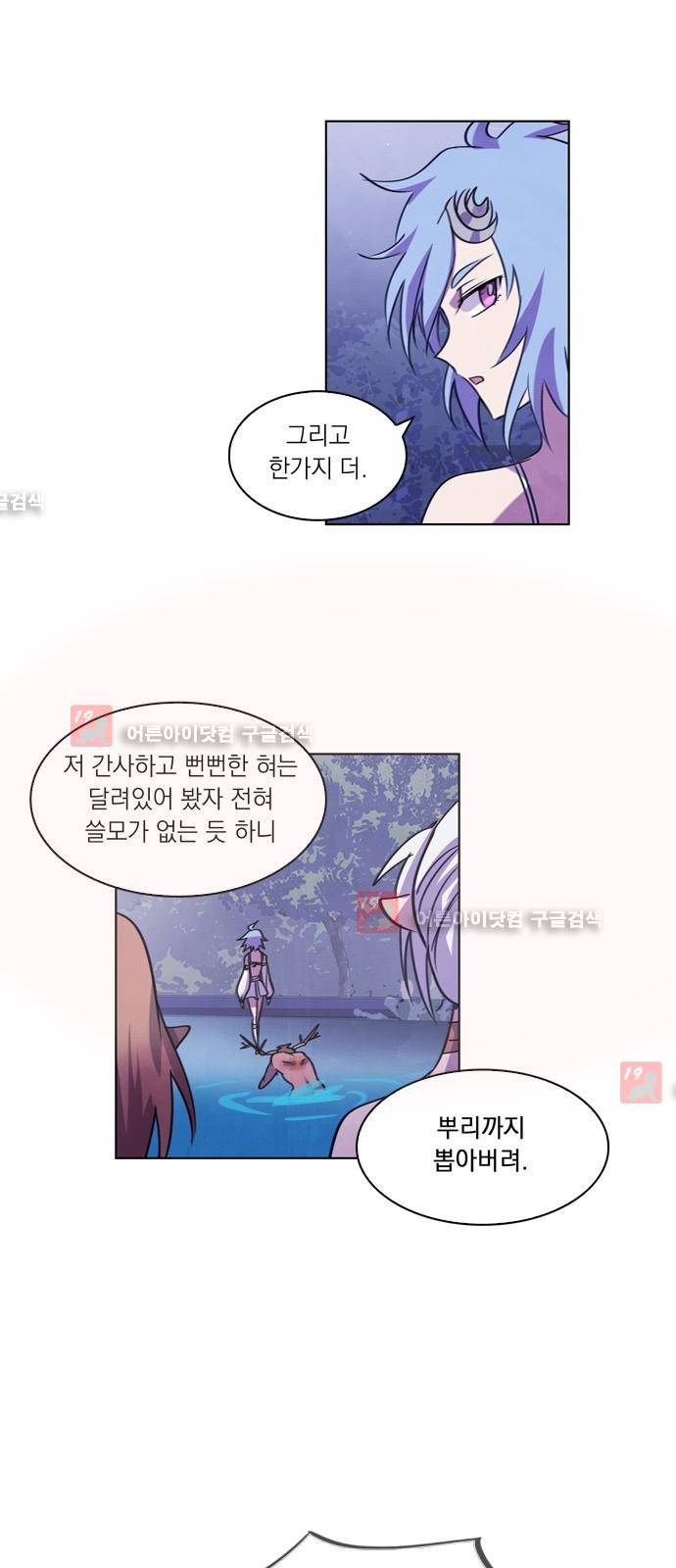 아테나 컴플렉스 64화 - 몽환의 숲 (2) 10