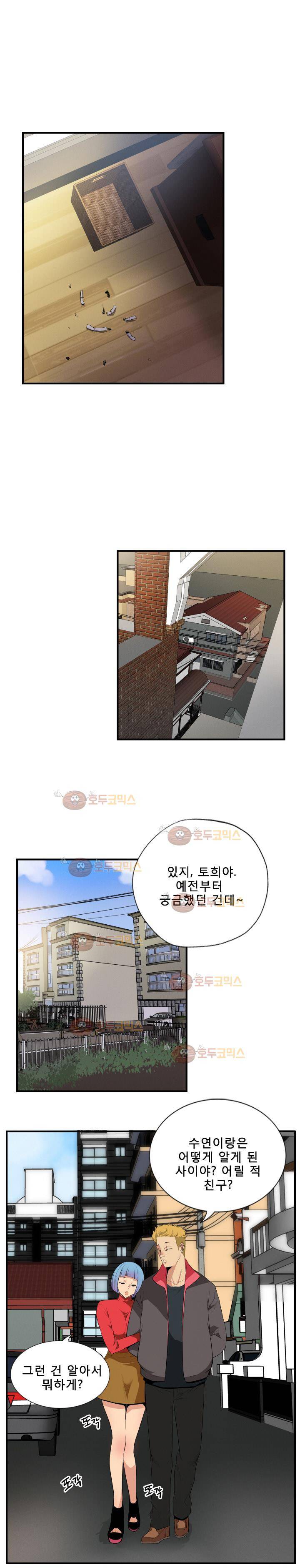 마돈나 56화 1