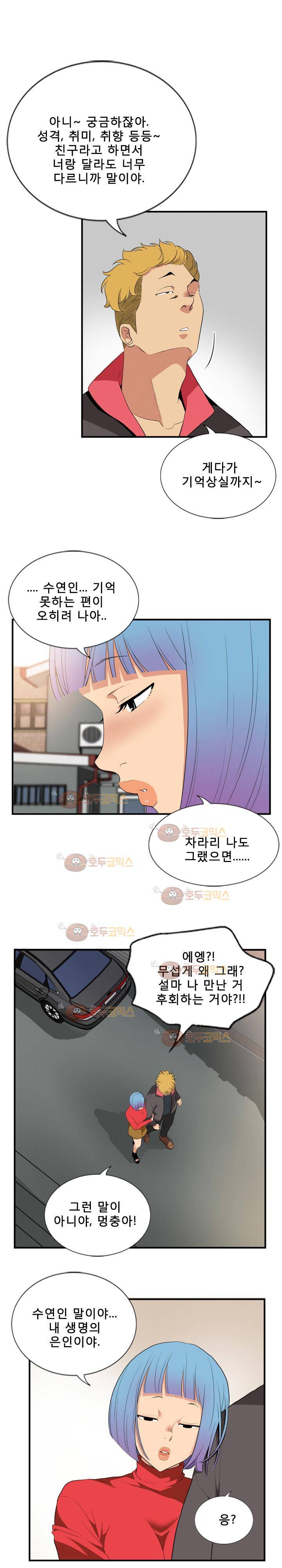 마돈나 56화 2