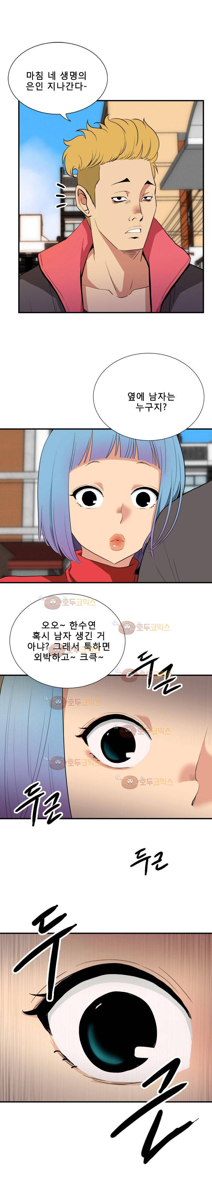 마돈나 56화 3
