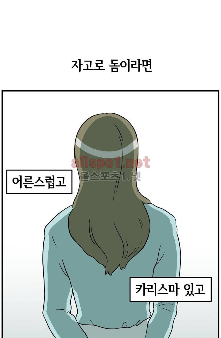 어차피 인간은 다 변태야 21화 5
