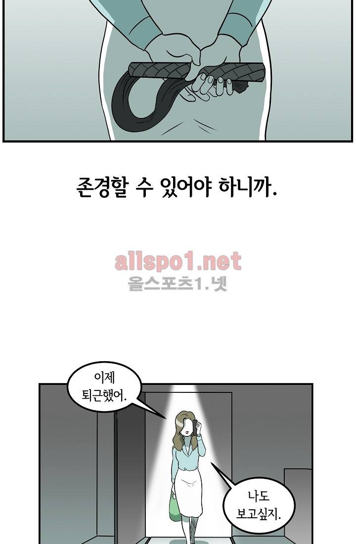 어차피 인간은 다 변태야 21화 6